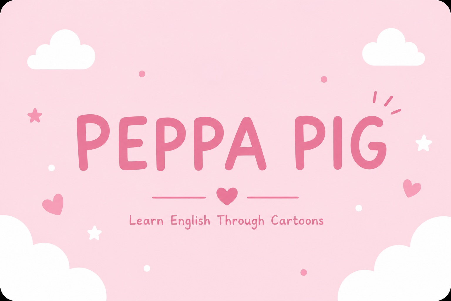 Peppa Pigで英語を学ぶ